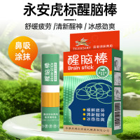 永安虎标-醒脑棒 2ml