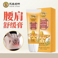 永安虎标腰肩舒缓膏60g