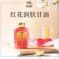 永安虎标红花润肤甘油100ml