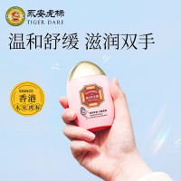 永安虎标维E护手霜60g