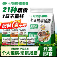 十月稻田7日即食糙米饭700g(100g*7袋)