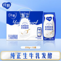 纯甄进口发酵菌原味酸奶利乐钻200g*10瓶