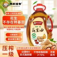 邻家饭香 压榨一级浓香花生油 地标兰考花生压榨5L/瓶 LJFX286