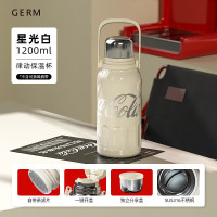 格沵germ可口可乐联名款律动保温杯(星光白)1200mL GE-CK23AW-B36-1