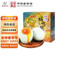 秦邮咸鸭蛋奎级20枚(真空装65g*20枚)
