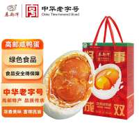 秦邮双黄蛋礼品盒真空装80g*10枚
