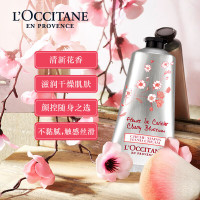 欧舒丹03甜蜜樱花润手霜 75ml