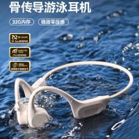 SANAG塞那03 B60骨传导游泳耳机 IPX8级防水米色32G内存