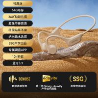 SANAG塞那03 B60骨传导游泳耳机 IPX8级防水米色64G内存