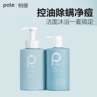 柏缇POTE 氨基酸控油净痘 洗面奶沐浴露套装 洁面泡泡500ml+ 海盐沐浴露475ml
