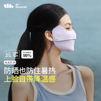 蕉下凉感护眼角防晒口罩AL83324浅藤紫F均码