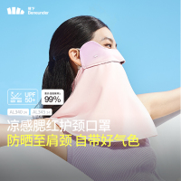 蕉下腮红护颈防晒口罩AL34524香芋奶紫F均码