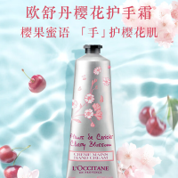 欧舒丹(L'OCCITANE)甜蜜樱花润手霜 150ml