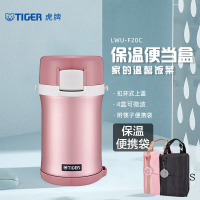 虎牌(TIGER)不锈钢保温饭盒便携带 LWU-F20C-PD 蜜桃色1.48L