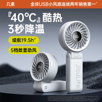 几素(JISULIFE)风宝手持小风扇便携式折叠LIFE7灰5000毫安