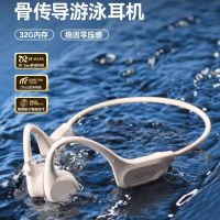 SANAG塞那 B60骨传导游泳耳机 IPX8级防水米色32G内存