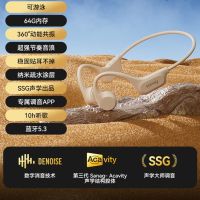 SANAG塞那 B60骨传导游泳耳机 IPX8级防水米色64G内存