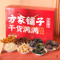 方家铺子悦礼海产菌菇干货礼盒848g