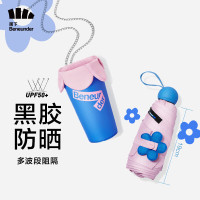 蕉下 口袋系列花苞 五折伞(初蓓)