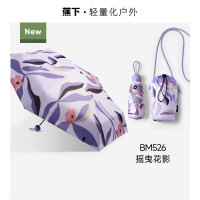 蕉下(beneunder)03防紫外线五折黑胶晴雨伞防晒伞野花BM526 摇曳花影