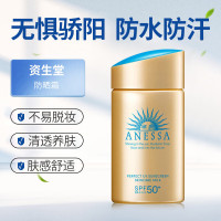 资生堂安热沙金灿倍护防晒乳60ml