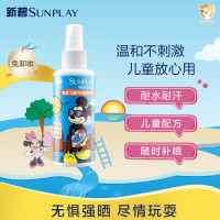 曼秀雷敦新碧儿童户外防晒喷雾SPF40+++ 120ml