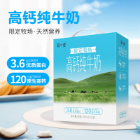 简爱 常温高钙牛奶 限定牧场250ml*12盒