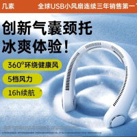 几素挂脖风扇Neck Fan Life4-5000mAh云雾灰