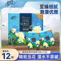 清风牌花萃手帕纸5层6张12包 1提B64CHCIP