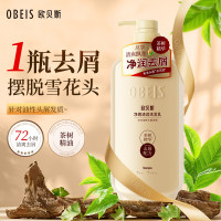 欧贝斯 绿茶净屑清润洗发乳750ML