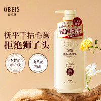 欧贝斯 绿茶净屑清润洗发乳500ML