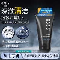 欧贝斯 男士活炭净爽洁面乳100g+30g