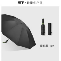 蕉下 三折自动雨伞RP63224--10K