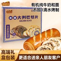 御疆途新疆大列巴切片黑麦味900g/盒