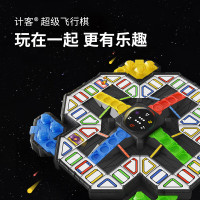 计客超级飞行棋益智玩具