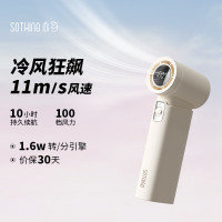 向物Sothing 高速手持风扇-引擎Slim(3600毫安)DSHJ-S-2422B白色