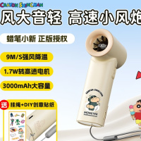 ROCK蜡笔小新手持高速风扇N610白色