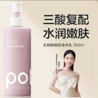 柏缇pote 乳糖酸身体乳300ml