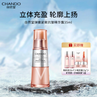 自然堂 弹嫩紧致抗皱精华液 35ml