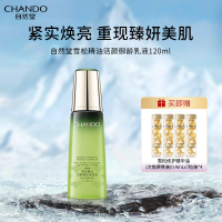 自然堂 雪松精油活颜御龄乳液120ml