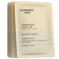 自然堂 III型重组胶原蛋白修护冻干面膜650mgx5片*2盒