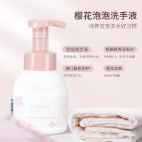 德洁DeJie 樱花香氛泡泡洗手液 300ml