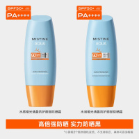 蜜丝婷水感哑光清盈防护面部防晒霜40ml