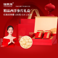 福东海 西洋参(0.8-1.0)100克(50克x2)