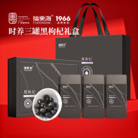 福东海 黑枸杞礼盒120g*3罐[头茬特大果]