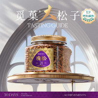 觅菓 晚松大松子AA+238g