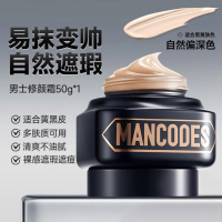 左颜右色 自然本色修颜霜 50g