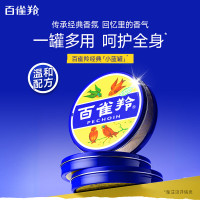 百雀羚滋润型护肤脂41.5g