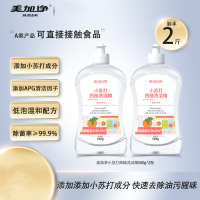 美加净小苏打西柚洗洁精500g*2瓶