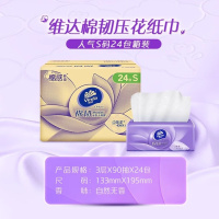 维达立体美抽纸3层90抽24包装 S码 V2834-A